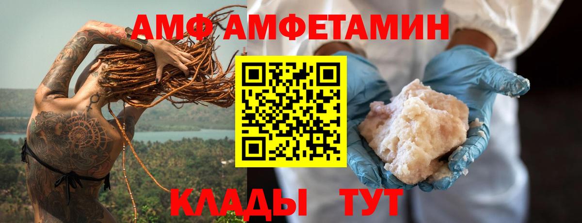 Amphetamine  Amphetamine Розовый  Amphetamine  Вход с VPN  Дедовск 