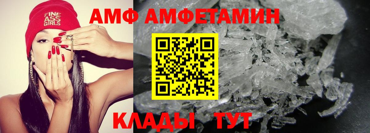 АМФЕТАМИН Premium Дедовск