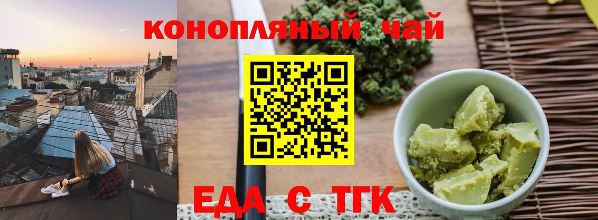 Cannafood конопля  Вход с VPN  Дедовск 