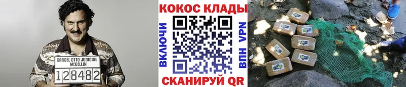 КОКАИН Эквадор  Дедовск 