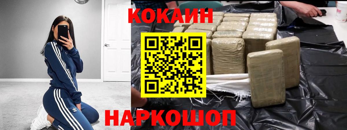 COCAIN FishScale Дедовск