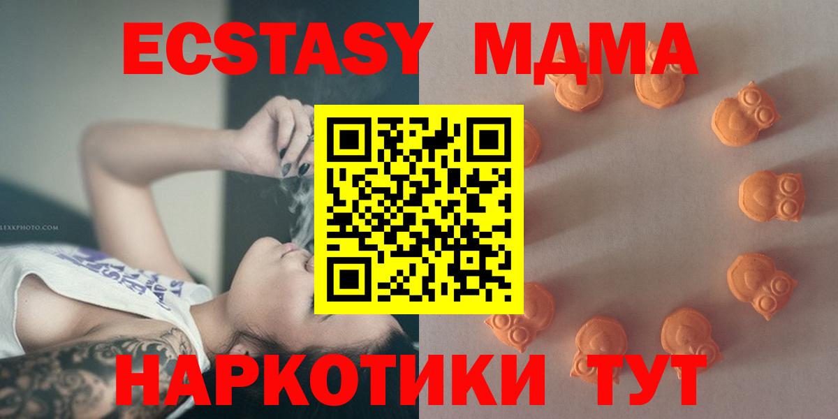 Ecstasy таблы Дедовск