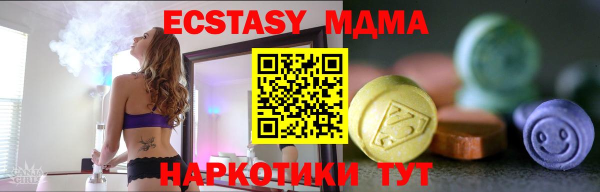Дедовск  ЭКСТАЗИ  Вход с VPN  ЭКСТАЗИ mix 