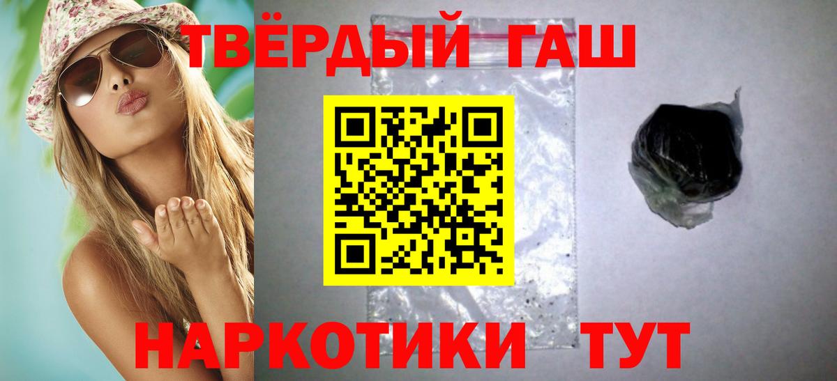 ГАШИШ Ice-O-Lator  Гашиш гашик  Гашиш  Вход с VPN  Дедовск 