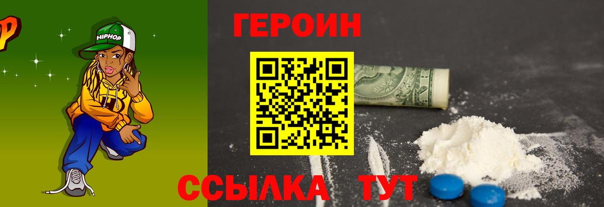 Дедовск  ГЕРОИН  Вход с VPN  Героин Афган 