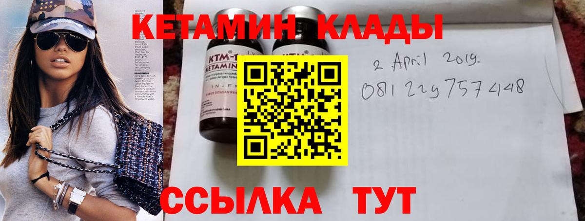 mega вход  КЕТАМИН ketamine  Вход с VPN  Дедовск 