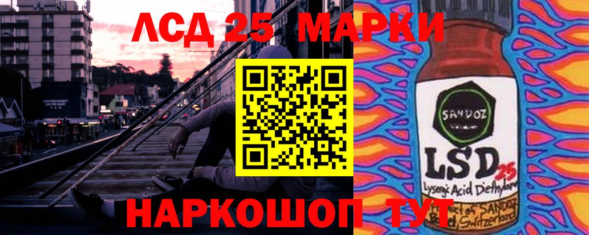LSD-25 экстази кислота Дедовск