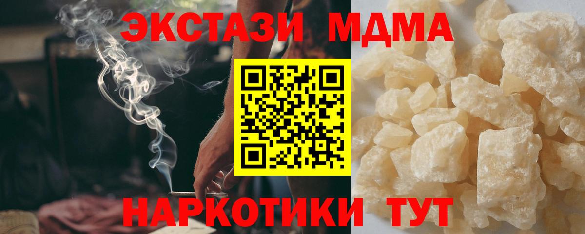 MDMA VHQ  Вход с VPN  МДМА  MDMA Molly  Дедовск 