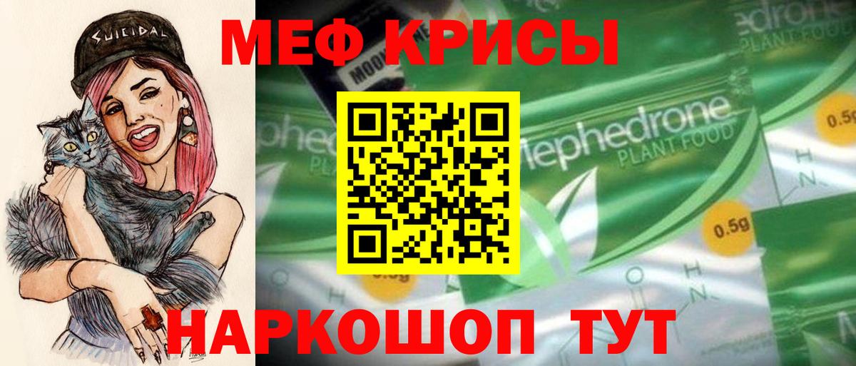 Меф  наркотики  МЯУ-МЯУ  Мефедрон мука  Вход с VPN  Дедовск  МЯУ-МЯУ кристаллы 
