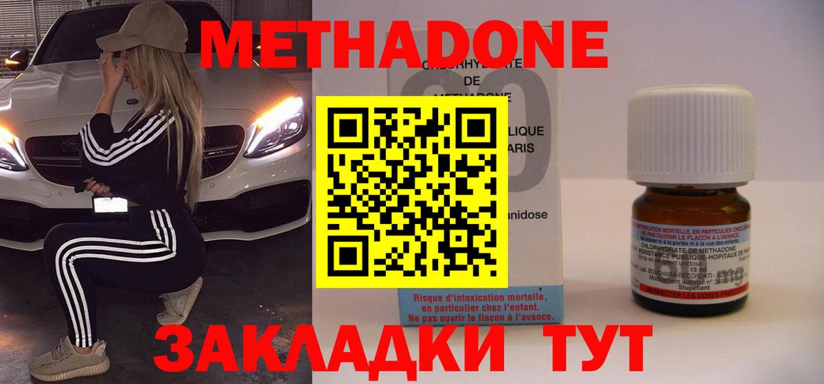 Метадон VHQ  мега tor  Дедовск  Вход с VPN 