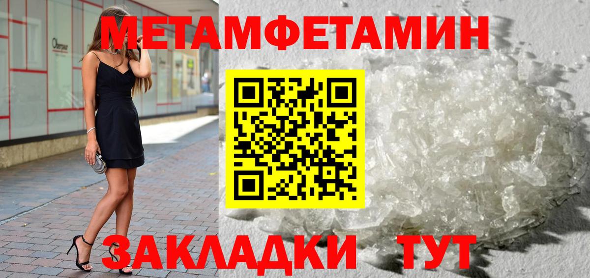 МЕТАМФЕТАМИН Декстрометамфетамин 99.9% Дедовск