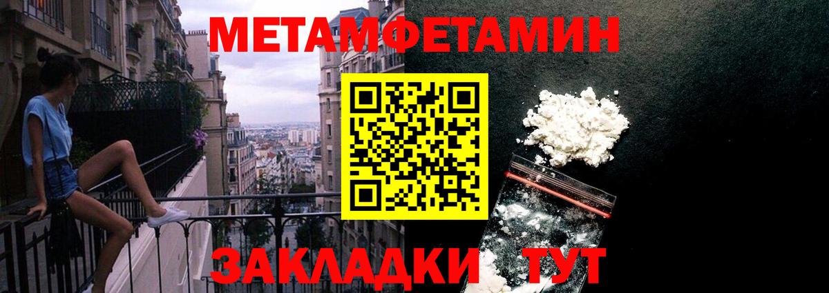МЕТАМФЕТАМИН пудра  МЕТАМФЕТАМИН пудра  Дедовск  Вход с VPN 