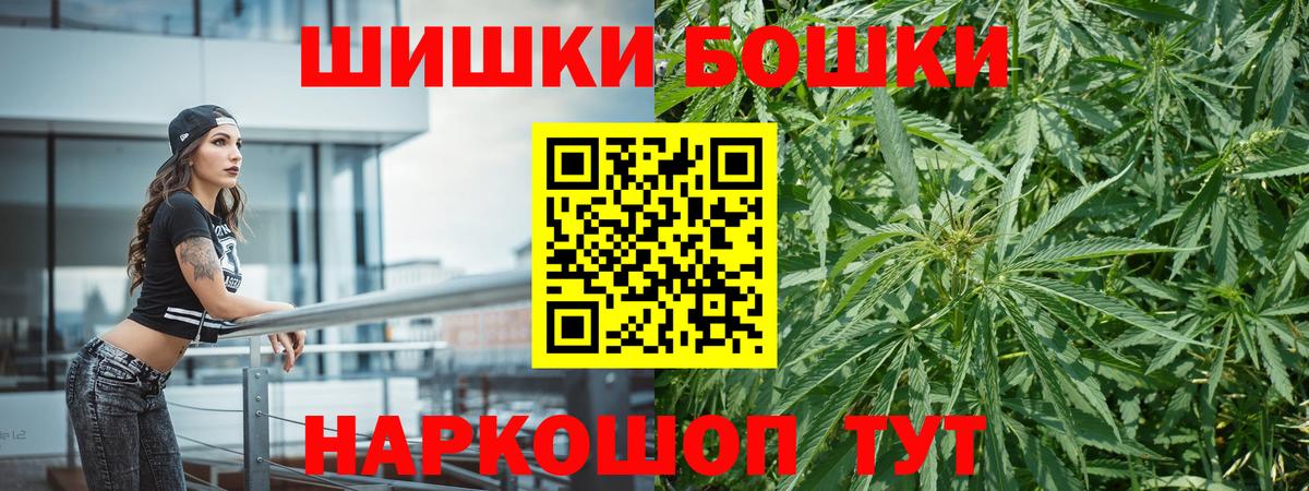 Каннабис THC 21%  Вход с VPN  Марихуана OG Kush  Бошки марихуана Amnesia  Дедовск 